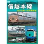  Shinetsu книга@ линия [DVD]