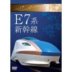E7 серия Shinkansen [DVD]