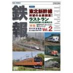  металлический .(Rail Topics) vol.2 [DVD]