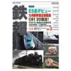  металлический .Rail Topics vol.3 [DVD]