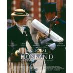 理想の結婚 [DVD]