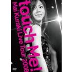 倉木麻衣／Mai Kuraki Live Tour 2008 ”touch Me!” [DVD]