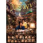 DESTINY серп . было использовано ...DVD роскошный версия [DVD]