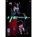 リモート Vol.1〜5 DVD-BOX（初回限定） [DVD]