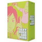 ショッピングセクシー セクシーボイス アンド ロボ DVD-BOX [DVD]