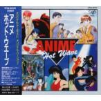 Yahoo! Yahoo!ショッピング(ヤフー ショッピング)（オムニバス） アニメ・ホット・ウェーブ [CD]