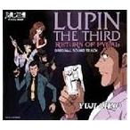 大野雄二 / ルパン三世 生きていた魔術師 オリジナル・サウンド・トラック [CD]