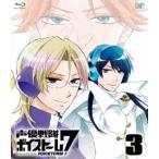 声優戦隊 ボイストーム7 Vol.3 ［Blu-ray］ [Blu-ray]