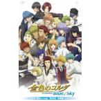 金色のコルダ Blue♪Sky Blu-ray BOX 豪華版＜初回生産限定＞ [Blu-ray]