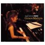 グレース・マーヤ（vo）（p） / ラスト・ライヴ・アット・ダグ [CD]