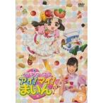 クッキンアイドル アイ!マイ!まいん! 4巻（通常版） [DVD]