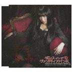 Yahoo! Yahoo!ショッピング(ヤフー ショッピング)中野愛子 / TVアニメーション ダンス イン ザ ヴァンパイアバンド オープニングテーマ： フレンズ [CD]