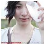 坂本真綾 / Driving in the silence（通常盤） [CD]