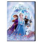 【特典付】アナと雪の女王2（数量限定） [DVD]