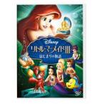  little * русалка III|. .... история [DVD]