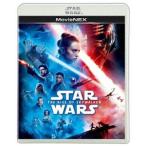 スター・ウォーズ／スカイウォーカーの夜明け MovieNEX（通常版） [Blu-ray]