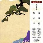  tokiwa Цу маленький искривление /...|. продажа [CD]