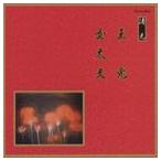 Yahoo! Yahoo!ショッピング(ヤフー ショッピング)邦楽舞踊シリーズ 清元 玉兎・女太夫 [CD]