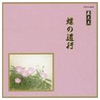 Yahoo! Yahoo!ショッピング(ヤフー ショッピング)邦楽舞踊シリーズ 義太夫 蝶の道行 [CD]