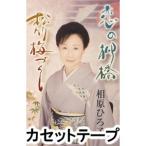 .. Hiroko /.. ..| сосна бамбук слива . расческа [ кассетная лента ]