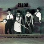 【中古】［CD］はじまりのゼルダ 最初期音源集1980-1982 合わせ買い不可】 はじまりのゼルダ 最初期音源集1980-1982 CD ZELDA