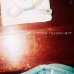nana bit / монофонический архив [CD]