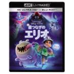 星つなぎのエリオ 4K UHD＋ブルーレイセット [Ultra HD Blu-ray]