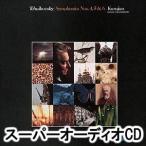 チャイコフスキー:後期3大交響曲集、ドヴォルザーク:交響曲第8番 並行