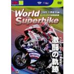 2009 WORLD SUPERBIKE лет сборник Ben *s деталь vs.. путешествие ультра .. траектория [DVD]