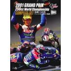 2001GRAND PRIX 250cc WORLDCHAMPIONSHIP 全戦収録コンプリートセット ―加藤大治郎チャンピオン獲得の軌跡― [DVD]