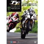 マン島TTレース2014【DVD