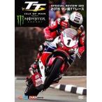 マン島TTレース2015【DVD