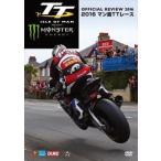 マン島TTレース2016【DVD