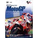 2017MotoGP официальный DVD Round 14alagonGP [DVD]