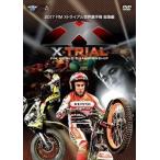 2017 FIM X Trial мир игрок право сборник [DVD]