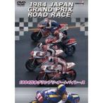 1984 Япония Grand Prix * мотоцикл гонки [DVD]
