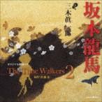 三木眞一郎 / オリジナル朗読CD： The Time Walkers.2 坂本龍馬 [CD]