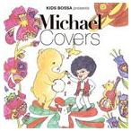  Princess / KIDS BOSSA presents Michael Covers [CD]