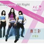 AGP Trinity / Everything All Right [CD]