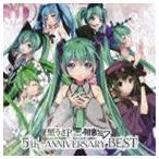 Yahoo! Yahoo!ショッピング(ヤフー ショッピング)黒うさP feat.初音ミク / 5th ANNIVERSARY BEST（HQCD＋ブルーレイ） [CD]