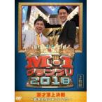 M-1グランプリ2018〜若き伏兵はそこにいた〜 [DVD]