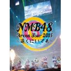 NMB48 Arena Tour 2015 〜遠くにいても〜 [DVD]