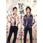 2丁拳銃／百式2008 [DVD]