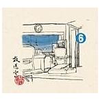 松本人志／高須光聖 / 放送室 6 2002.09.19〜2002.11.21（完全生産限定盤） [CD]