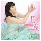 松田希世（S） / 初恋／松田希世〜日本のうた [CD]
