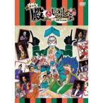 舞台版 殿といっしょ DVD DVD