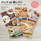 パックde蒸しパン 80g×1袋 ホワイトソルガム 蒸しパン むしパン ふんわり おやつ  白高きび グルテンフリー