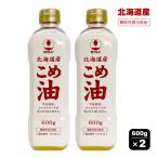 Hokkaido .. масло 600g× 2 шт ho k Len питание функция еда ( витамин E) рис масло Hokkaido производство местного производства рис ..100%