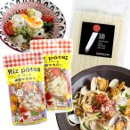 米粉のパスタ おためしセット 米粉麺 米粉マカロニ グルテンフリー 国産米麺 乾麺 米粉 米麺 国産 ヘルシー 小麦粉不使用