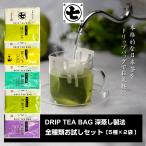  круг 7 производства чай DRIP TEA BAG глубокий .. производства закон [. река чай . река чай Shizuoka чай . просмотр чай . женщина чай 5 вид × каждый 2 пакет пробный комплект ]